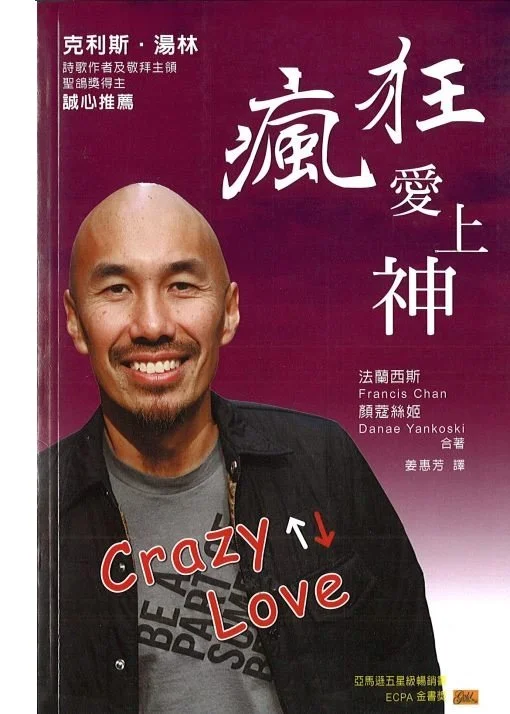 給教會的信 Letters to the Church (中文版)